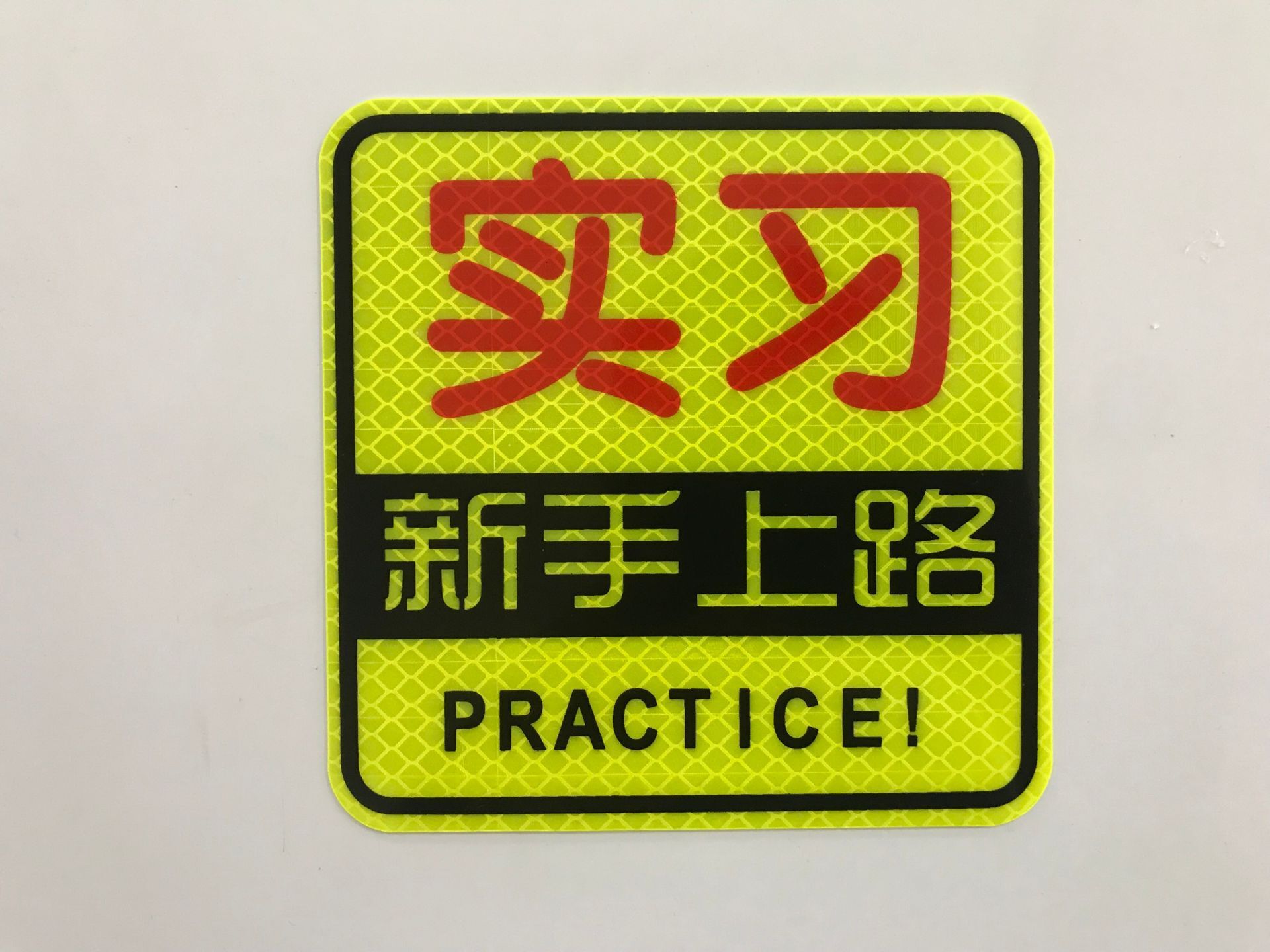 Internship (12*12CM)