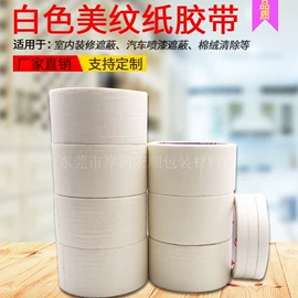 工业产品胶带;保护膜;办公用品胶带