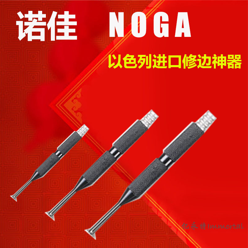 现货 诺佳NOGA修边刀RC1000/2000/2200 BR3001 BR2001 BR1001