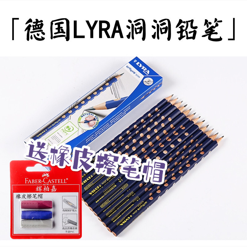 (Tapa de la pluma libre) alemán LYRA Yiya estudiante Escuela Primaria varilla delgada HB2B agujero lápiz niños caligrafía corrección agarre