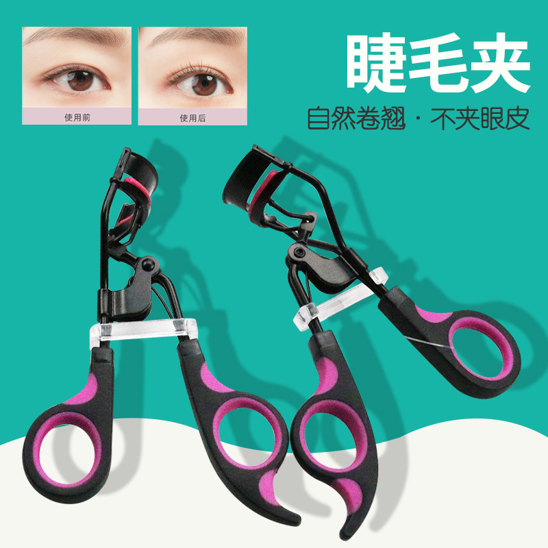 现货供应新款睫毛夹 睫毛卷翘器 美人鱼睫毛夹