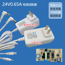 Ψ���ɫ24V0.65A�Դ�m�����ӝ���650ma�Դ��ӢҎ��Ҏ�WҎ��Ҏ