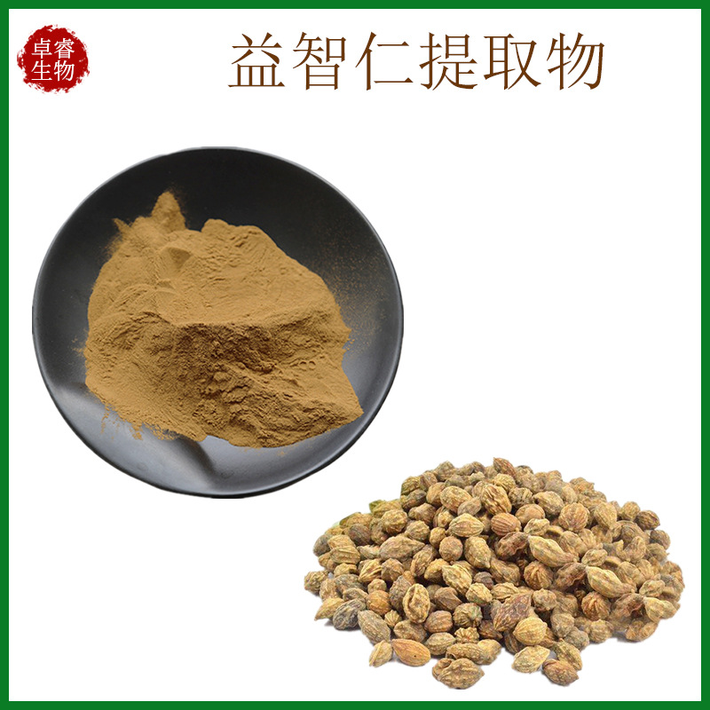 益智仁提取物10:1  规格 仁粉 生产厂家水溶喷雾干燥现货