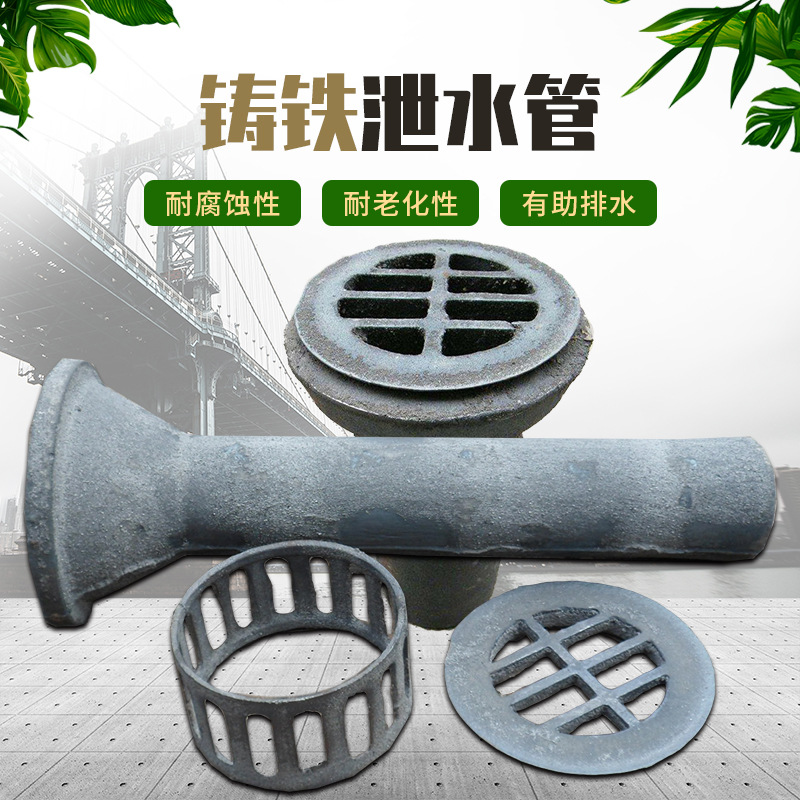 公路桥梁铸铁泄水管圆形矩形管盖管蓖铸铁地漏钢管接头桥梁泄水管