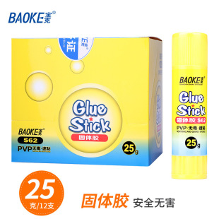 Baoke solid glue 9 15 25 36g glue stick PVP safe high viscosity office supplies factory wholesale