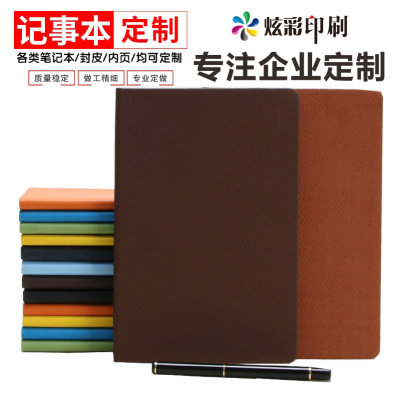 笔记本印刷办公记事本PU皮面logo创意商务小本子企业礼品