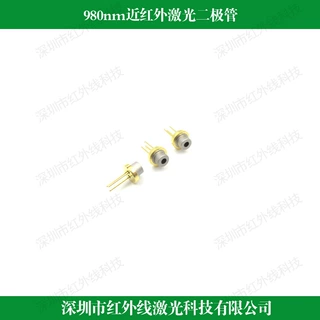 980nm激光二极管近红外激光管芯 多种功率可选
