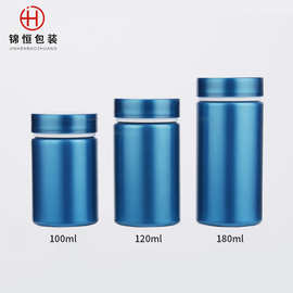 工厂定制加工120ML塑料瓶180ML密封100ML分装瓶胶囊药瓶定制pet