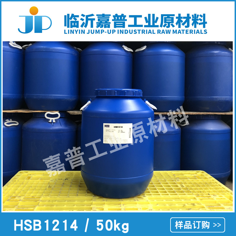 十二十四烷基二甲基羟丙基磺基甜菜碱 DM-HSB1214