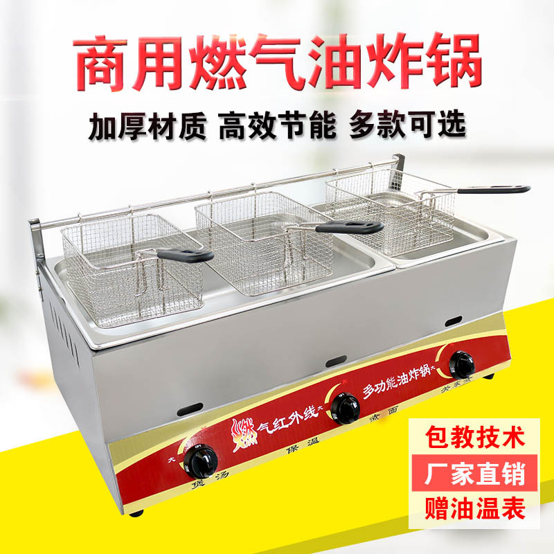 新款商用燃气油炸锅不锈钢煤气液化气炸炉摆摊炸油条机炸薯塔炸鸡