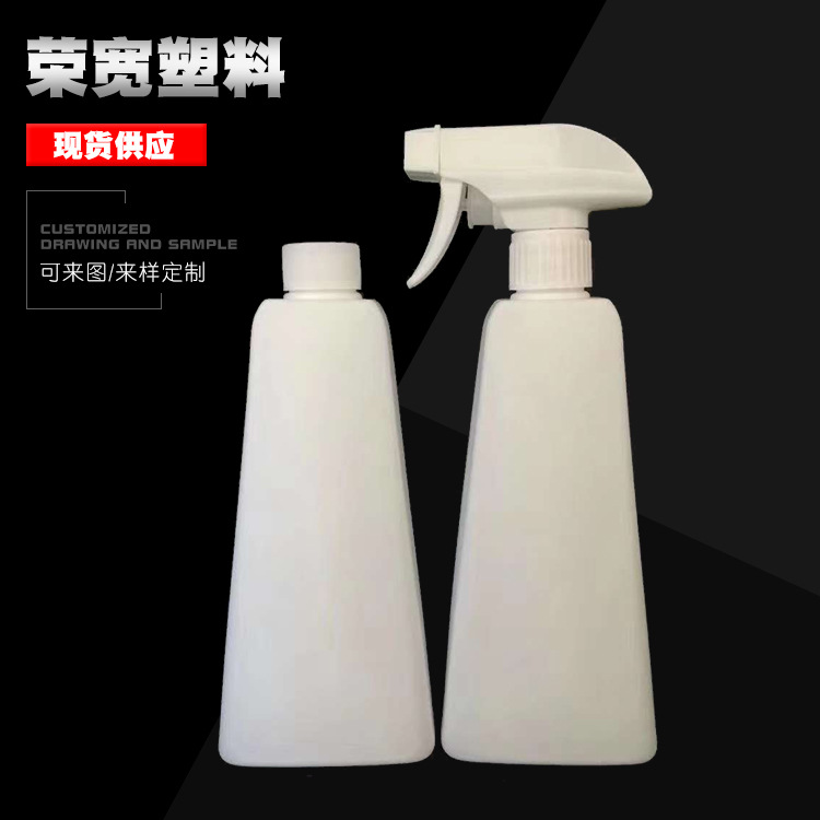 喷瓶分装瓶Pe梯型瓶白色喷雾瓶塑料瓶侧喷酒精喷瓶喷瓶分装瓶现货