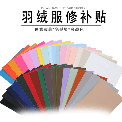 34 colors 20*10 self-adhesive cloth patches for down jackets, raincoats, umbrellas, tent patches, hole patches, repair subsidies