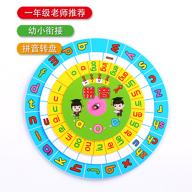 Children's early education Chinese pinyin turntable teaching aids kindergarten pinyin first grade primary school students pinyin alphabet