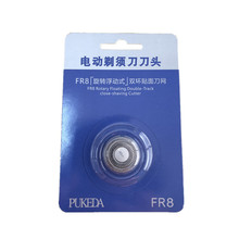 R8刀头R6适配超人圆弧刀头刀网 适用于多款刮胡刀 剃须刀厂家直销