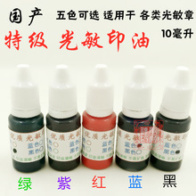 ��������ӡ��ר��ӡ�� ��ɫ��ɫ��ɫ��ɫ��ӡ�� һƿ��װ10ml
