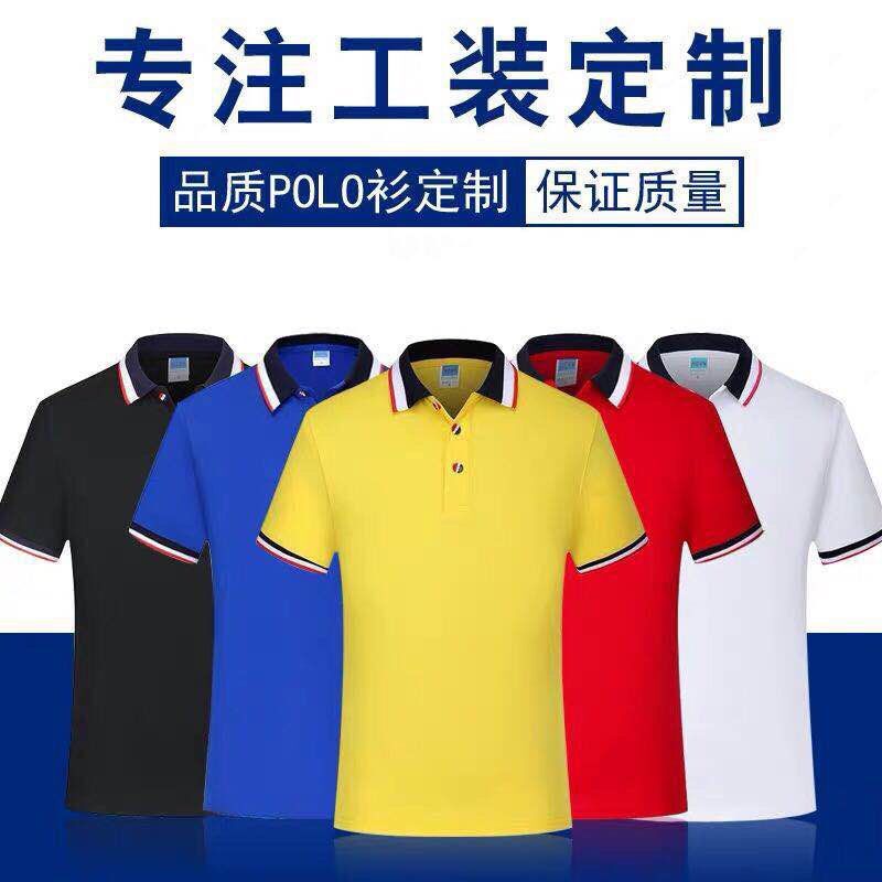 空白T恤广告文化POLO衫短袖工作班服装diy团体衣服工装印字图logo|ms