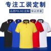 空白T恤广告文化POLO衫短袖工作班服装diy团体衣服工装印字图logo|ru