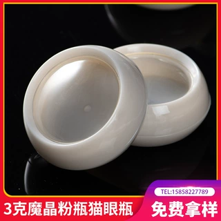 北欧风3克膏霜瓶魔晶粉瓶黑白面霜分装瓶PS膏霜瓶黑白猫眼瓶化妆