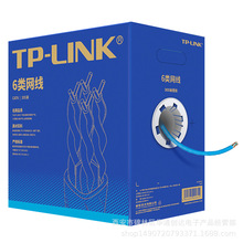 超六类非屏蔽双绞线网线TP-LINK TL-EC6-305六类非屏蔽网络工程线