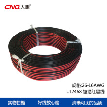 UL2468-20AWG/2о0.5ƽtpKa~DC