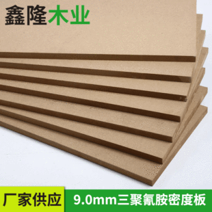 �����N���ܶȰ� 9.0mm�ܶȰ� ���w�� MDF��
