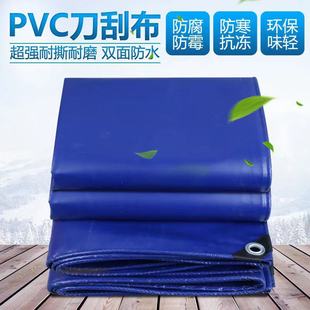 Golden Dragon Blue knife scraping cloth rain-proof cloth thick canvas fish pond pool waterproof cloth cargo ship tarpaulin push-pull tarpaulin oil cloth