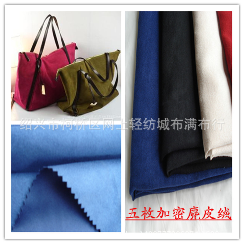 五枚加密麂皮绒服装鞋材箱包面料汽车宠物家居家纺面料运动家居服