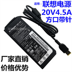メーカー直販は連想ノート電源アダプタ20v4.5a角口ピン付き90wパソコン充電器を適用している