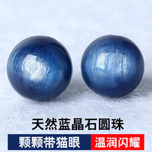 多宝手串单颗 天然蓝晶石散珠圆珠猫眼珠子佛珠DIY配件手链材料