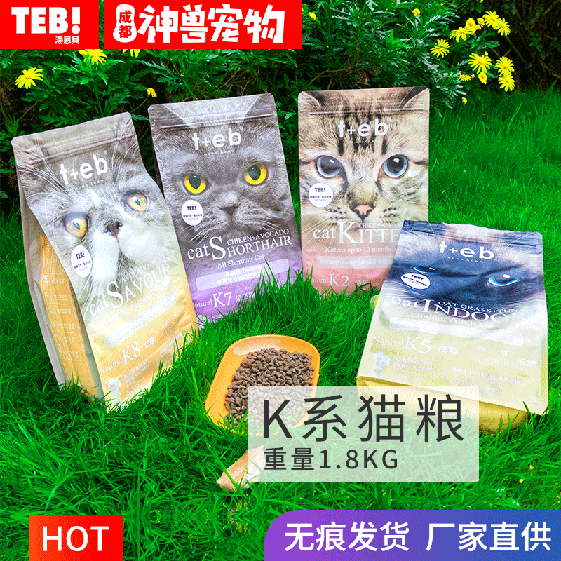 Tongnabei Cat Staple Food K2/K5/K7/K8 Adult Cat Food Kitten Food Ragdoll Cat Blue Cat American Short 1.8Kg/10Kg