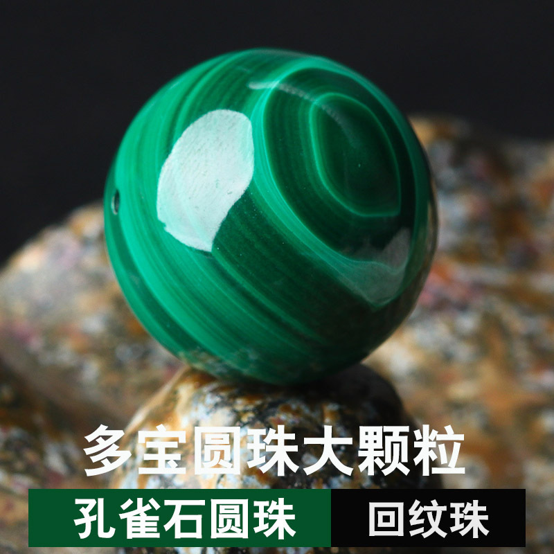 Natural malachite round beads chestnuts beads loose beads disciple beads King Kong star Moon Bodhi accessories with handmade diy
