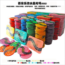 双龙亚克力烫金筹码水晶防伪棋牌室麻将代币圆码方码多规格