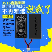 精歌源方形3718音箱腔体8欧2W声控智能语音多媒体3516喇叭扬声器