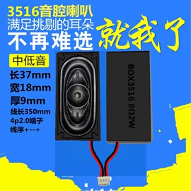 扬声器;专业音响