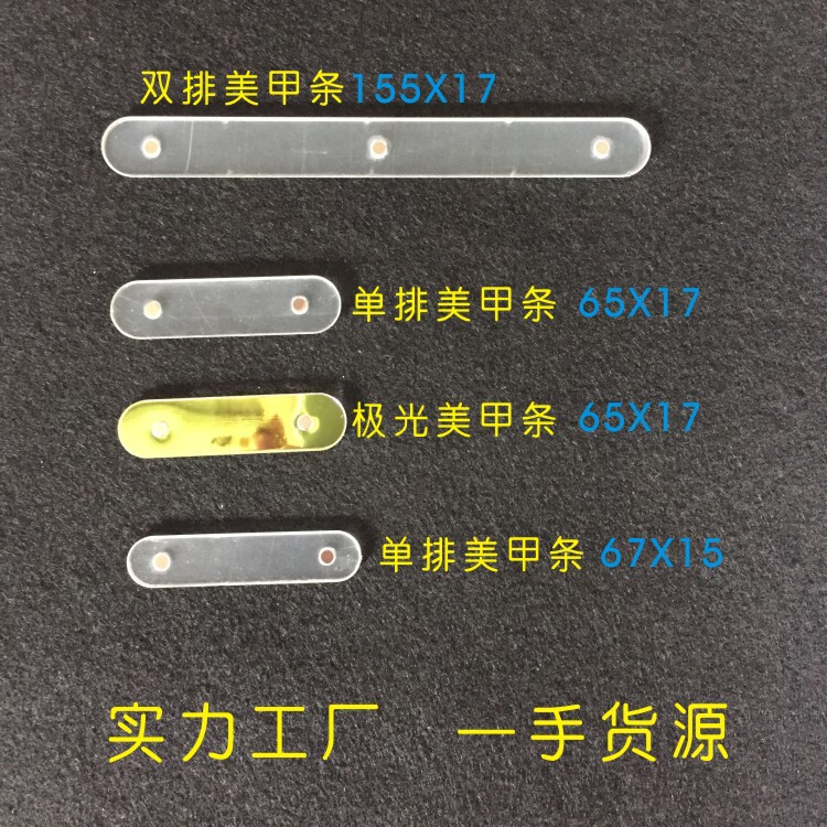 Magnetic nail art display strip magnetic acrylic transparent display board magnet board display board work nail plate sample Magnetic nail art display strip magnetic acrylic transparent display board magnet board display board work nail plate sample