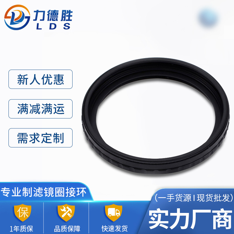厂家长期大量供应品质滤镜圈铝材CPL  滤镜圈接环相机配件滤镜圈