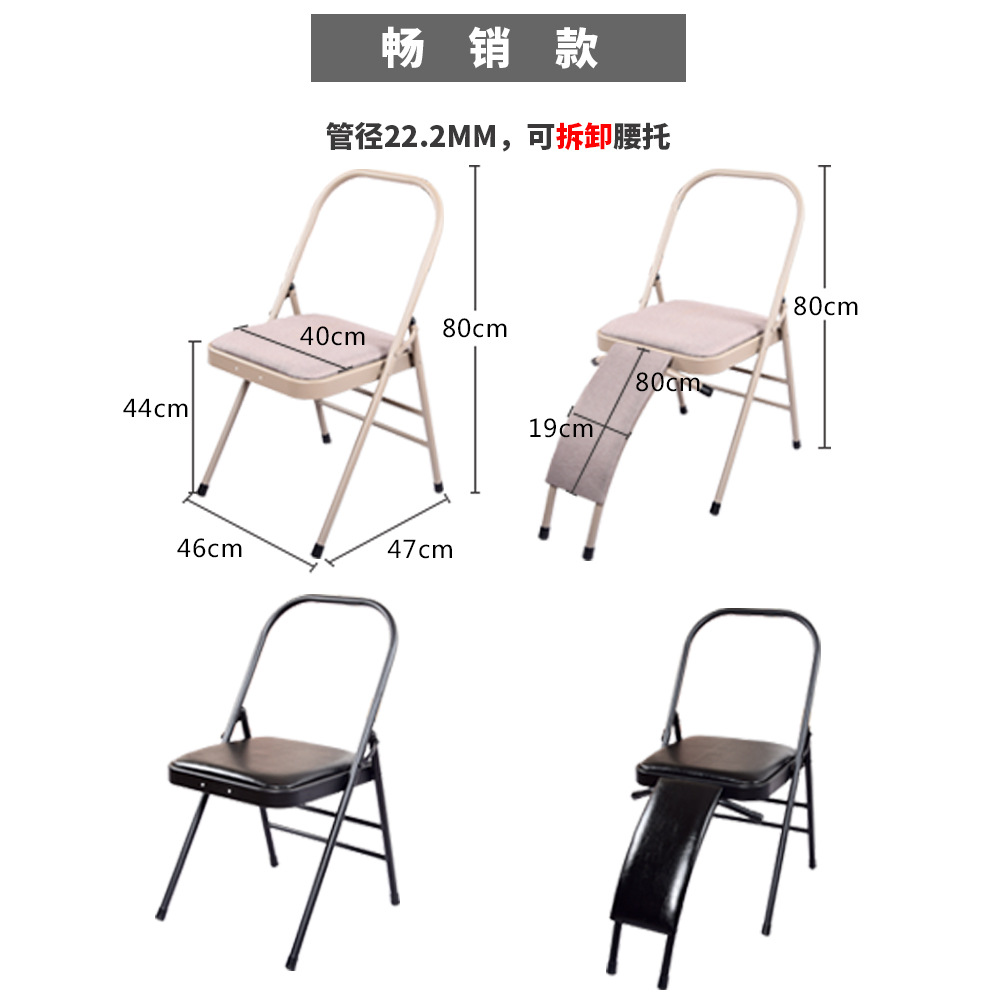 厂家 加粗瑜伽椅子锻炼椅Yoga瑜伽加强型辅助椅瑜伽椅