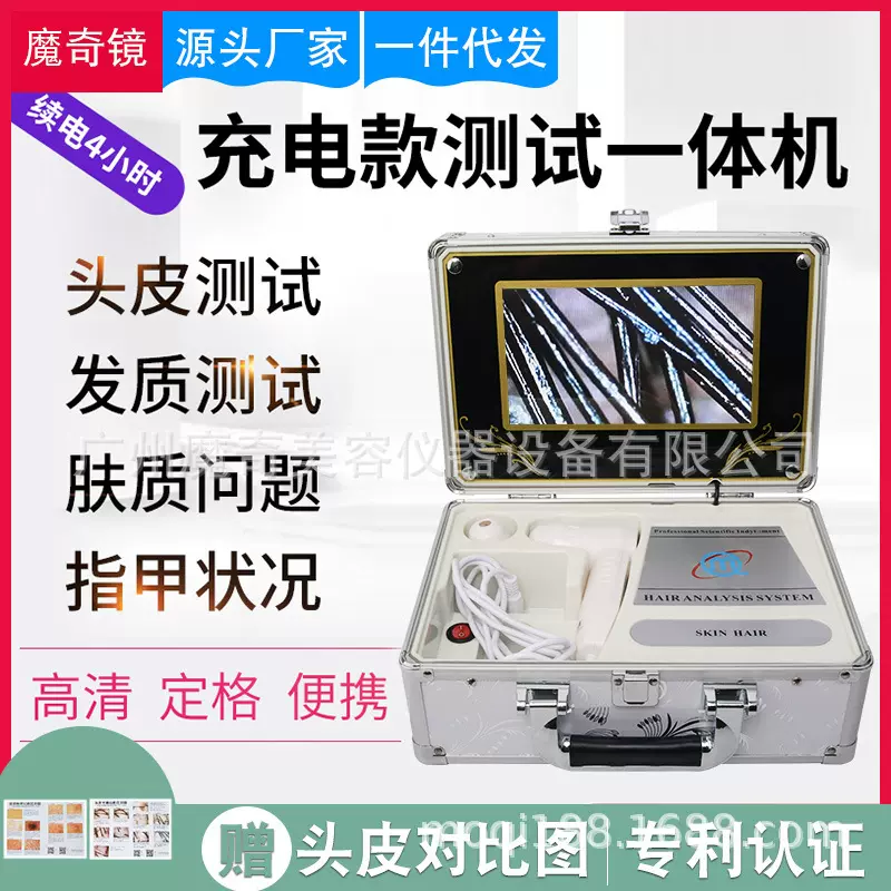 高清头皮检测仪头发毛囊测试仪美容院测脸部皮肤仪器充电一体机