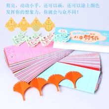 弥光儿童剪纸2303二次连续简装3-9手工益智礼物幼儿园DIY趣味玩具