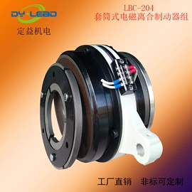 其他行业专用;电磁离合器;制动器