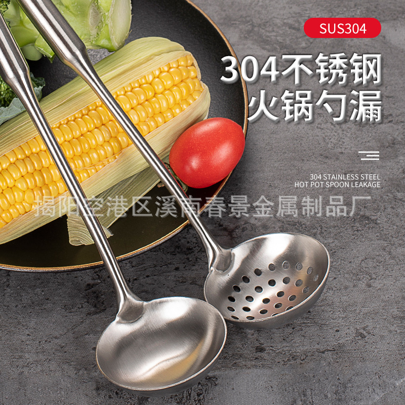 304 Stainless Steel Kitchen Utensils Small Spoon, Skimmer, Soup Ladle, Hot Pot Spoon, Hot Pot Skimmer Set, Corrosion-Resistant