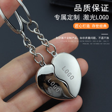 创意心形钥匙扣挂件情人节圣诞节情侣赠送礼品爱心金属钥匙扣定制