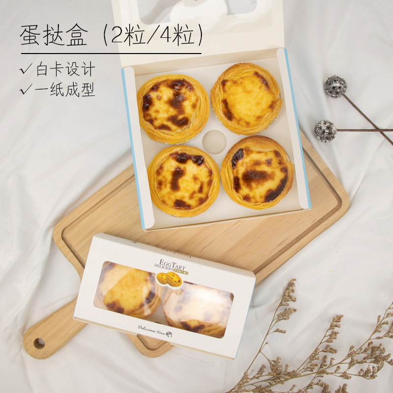 定制开窗蛋挞盒 一次性2粒4粒装蛋挞包装盒定做蛋糕盒烘焙包装盒