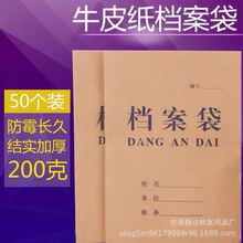 a4档案袋 国产牛皮纸档案袋文件袋 资料袋 蓝色字体档案袋