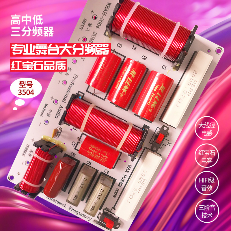 Etapa de audio profesional altavoz 480W de alta potencia divisor de frecuencia de alta fidelidad de alta escuela baja de tres vías divisor de frecuencia de audio