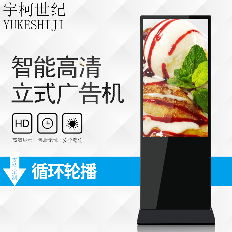 广告机43/50寸触控液晶触摸查询一体机55/65机器电视机高清商用