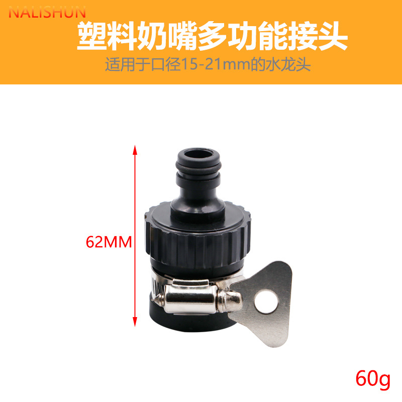 Accesorios de pistola de agua de lavado de coches 3/4 puntos 6 tubería dividida grifo rápido conector universal reparación parada de conexión de agua lavadora