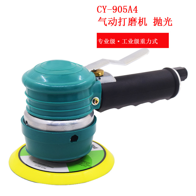 KYT敬佑KYMYO气动150mm打磨抛光机CY-202N气动磨光机5 6寸905A4