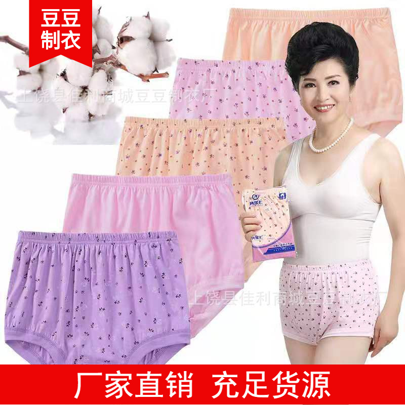 Source manufacturers thin middle-aged mother shorts underwear loose size shorts 140 grams best selling Source manufacturers thin middle-aged mother shorts underwear loose size shorts 140 grams best selling