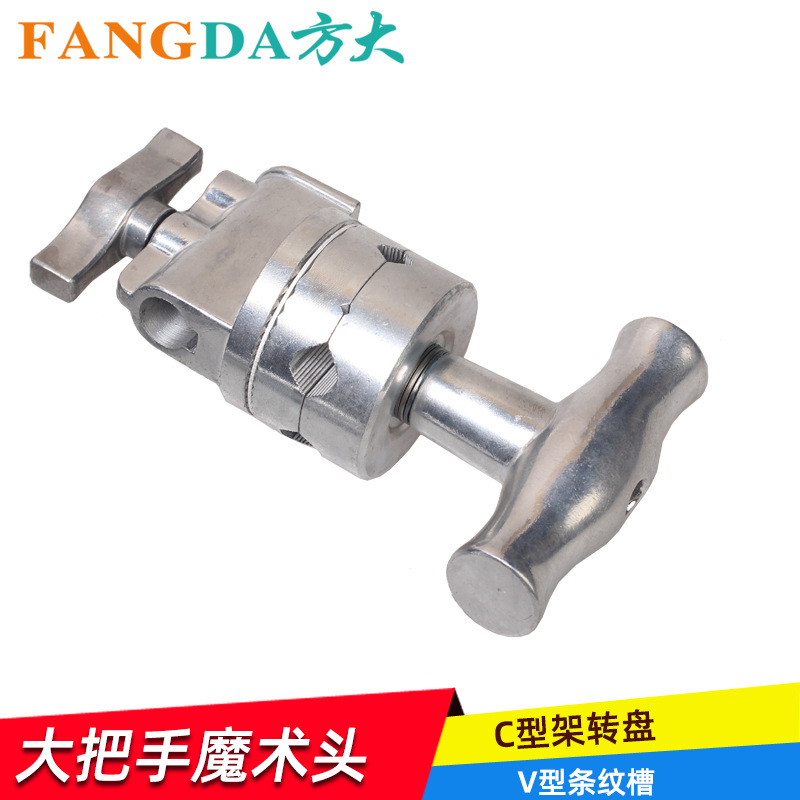 摄影金属万向夹摄影魔术腿转接头圆饼夹转轮转接头横杆拍摄旗板夹
